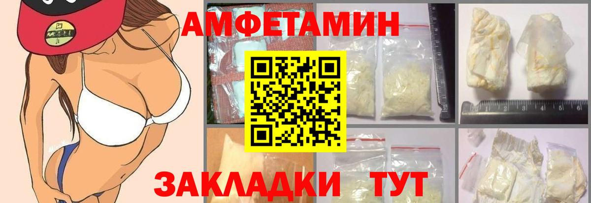 Амфетамин VHQ  Вход с VPN  Amphetamine  Кировск 