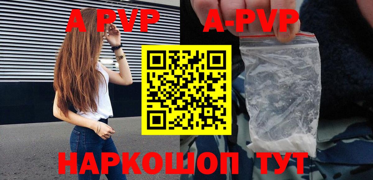 Кировск  А ПВП VHQ  сколько стоит  Вход с VPN  A PVP крисы CK  Альфа ПВП СК КРИС  Alfa_PVP 