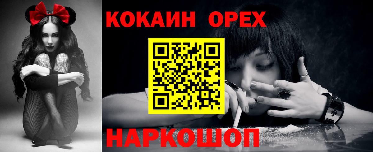 КОКАИН Перу  Вход с VPN  Кировск  Кокаин Эквадор 