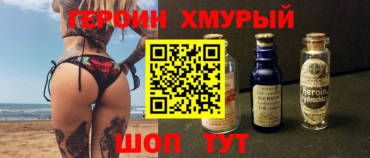 Кировск  ГЕРОИН Афган  Вход с VPN 