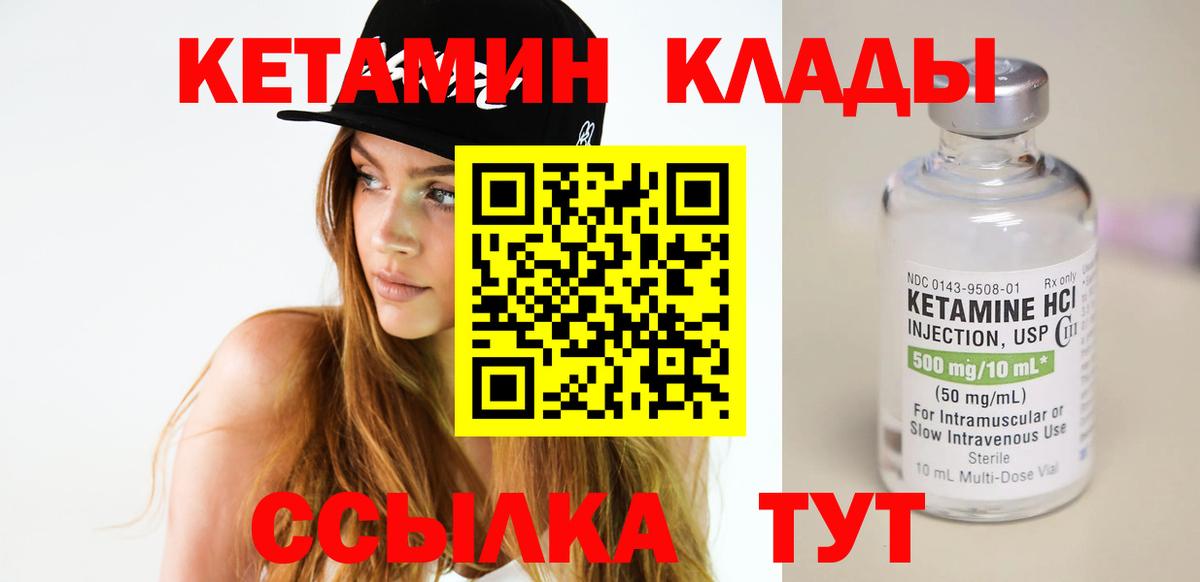 Кетамин VHQ  Вход с VPN  КЕТАМИН ketamine  Кировск 