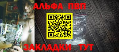 Альфа ПВП Ипатово