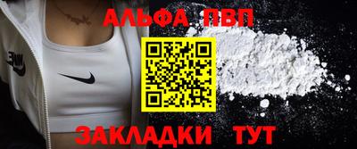 Альфа ПВП Ипатово