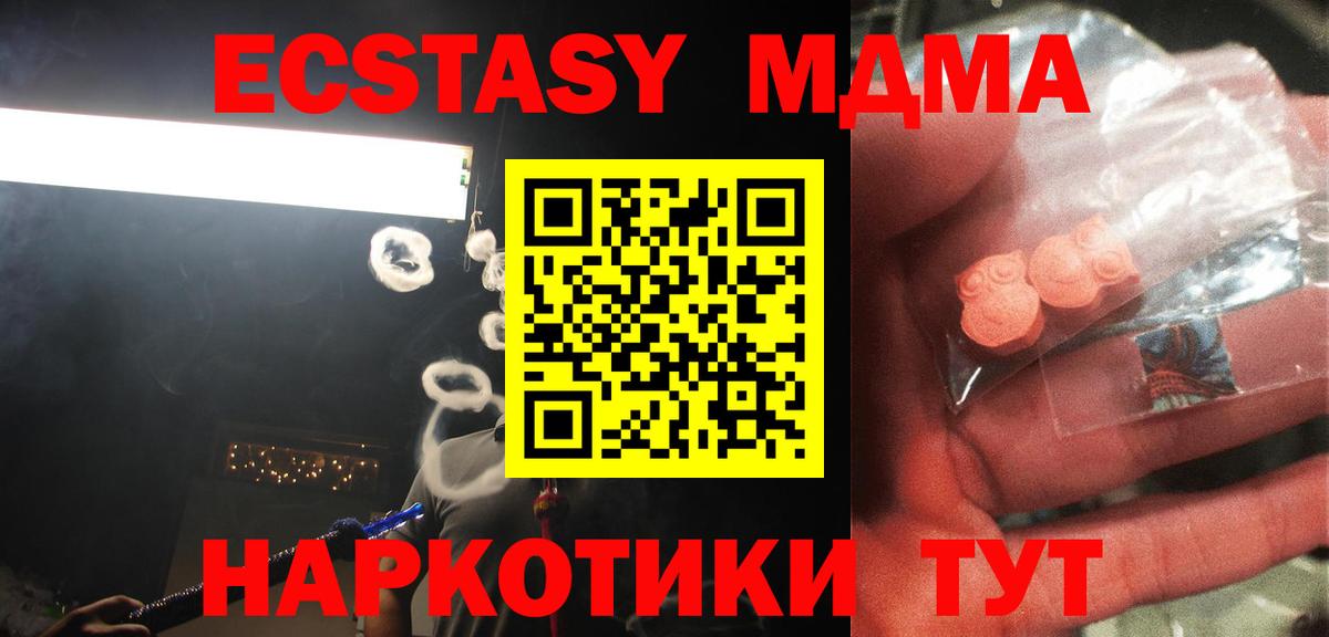 МДМА crystal  Вход с VPN  МДМА  MDMA кристаллы  Кировск 