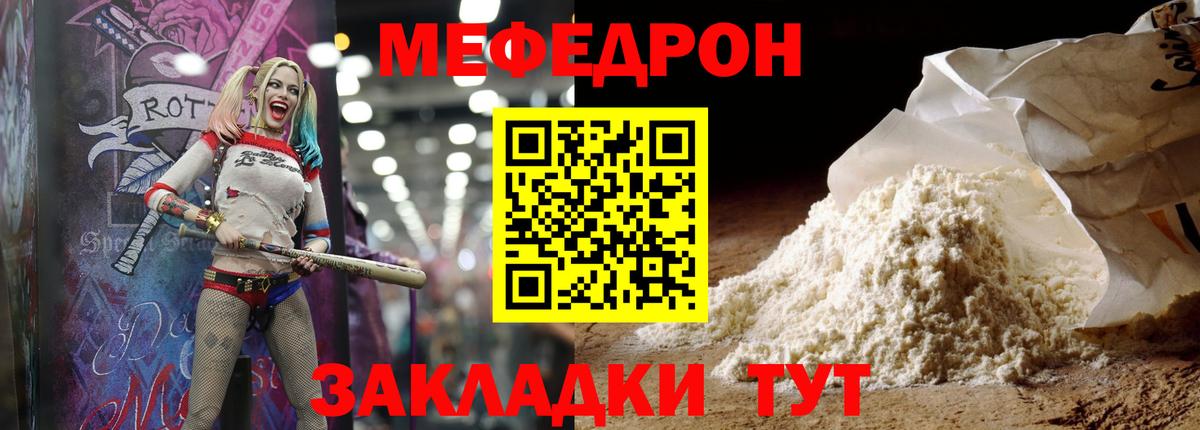 Мефедрон  Меф мяу мяу  Вход с VPN  Меф  Кировск 