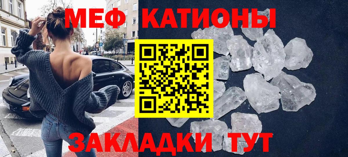 Меф кристаллы Кировск