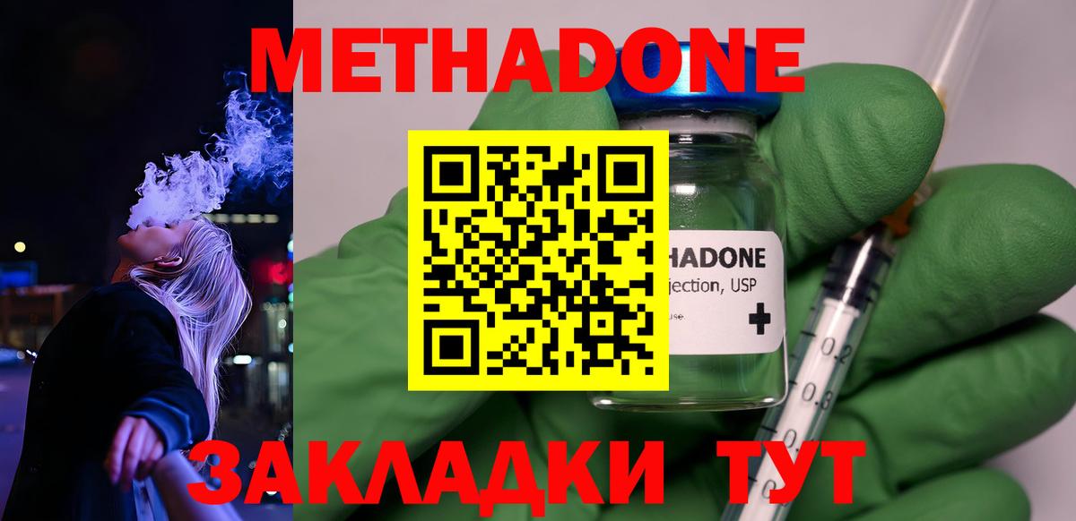 Кировск  Метадон мёд  Вход с VPN 