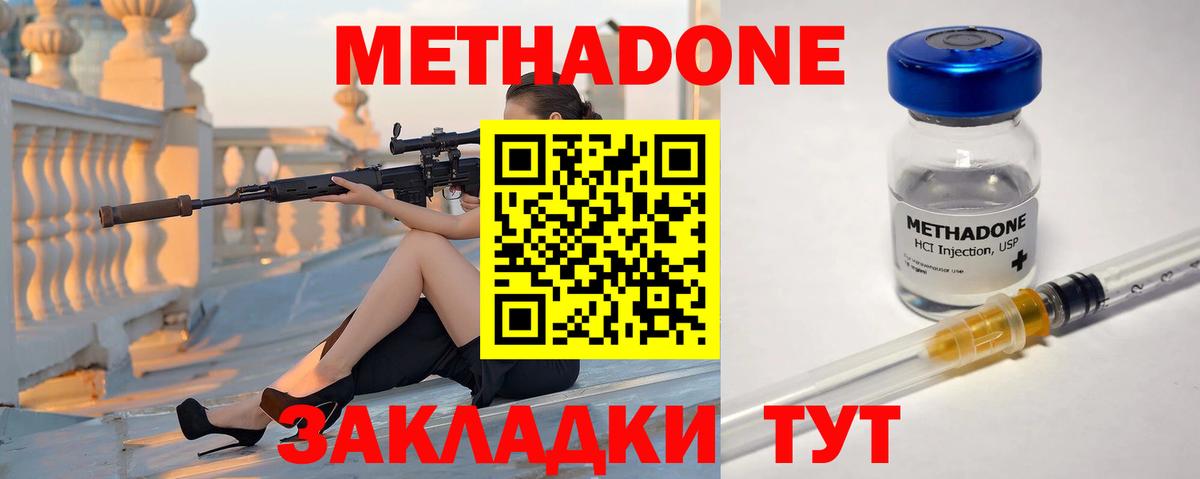 Метадон белоснежный Кировск