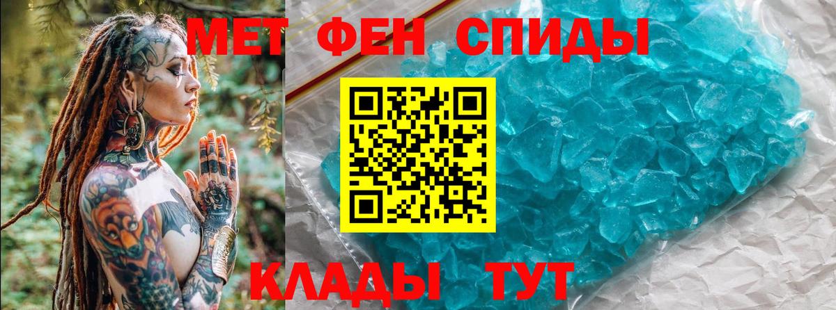 Метамфетамин кристалл  МЕТАМФЕТАМИН  Кировск  Вход с VPN 