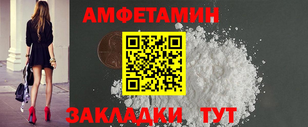 МЕТАМФЕТАМИН Methamphetamine Кировск