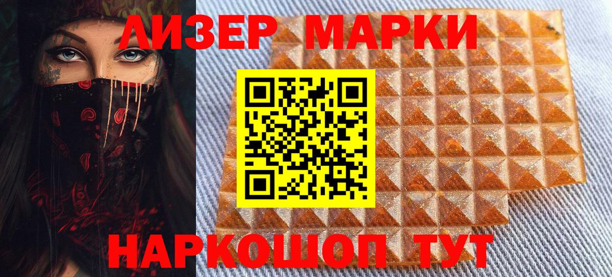 Марки 25I-NBOMe  Вход с VPN  Кировск  Марки N-bome 1500мкг 
