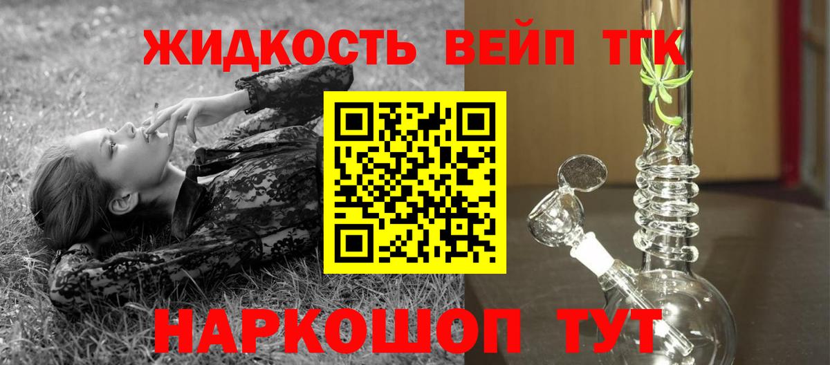 Кировск  Дистиллят ТГК Wax  Вход с VPN  ТГК концентрат 