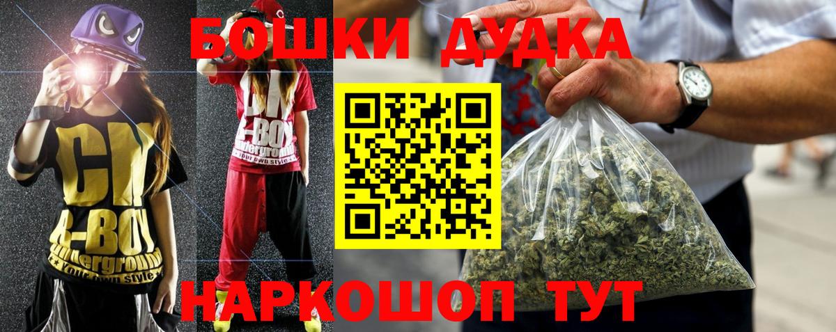Кировск  Каннабис THC 21%  Вход с VPN  Шишки марихуана Bruce Banner  Конопля Amnesia 